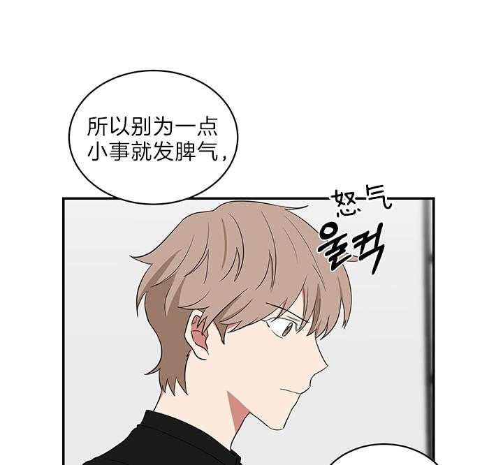 《少爷的男妈妈》漫画最新章节第70话免费下拉式在线观看章节第【33】张图片