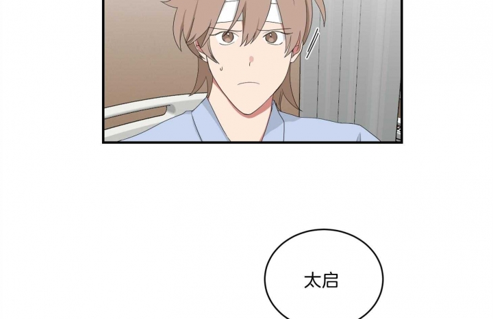 《少爷的男妈妈》漫画最新章节第105话免费下拉式在线观看章节第【22】张图片