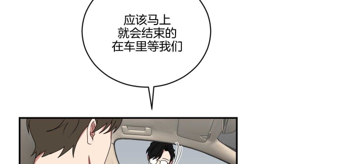 《少爷的男妈妈》漫画最新章节第101话免费下拉式在线观看章节第【54】张图片