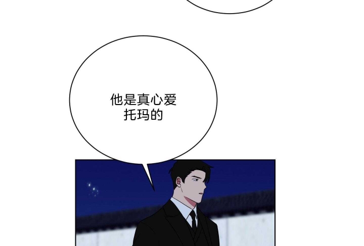 《少爷的男妈妈》漫画最新章节第121话免费下拉式在线观看章节第【7】张图片