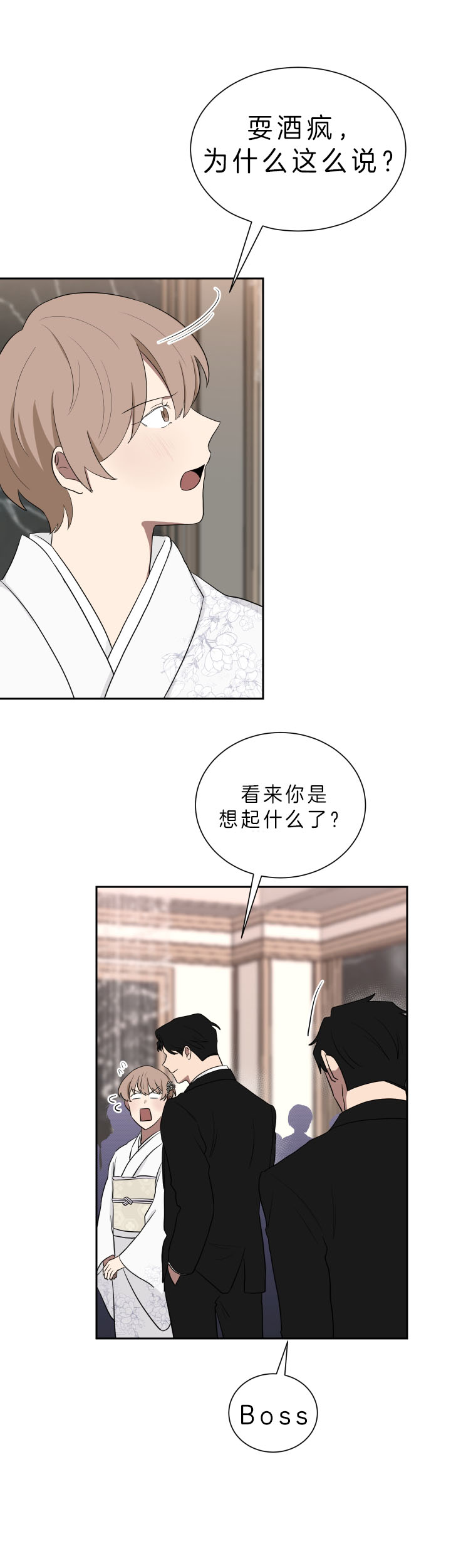 《少爷的男妈妈》漫画最新章节第46话免费下拉式在线观看章节第【6】张图片