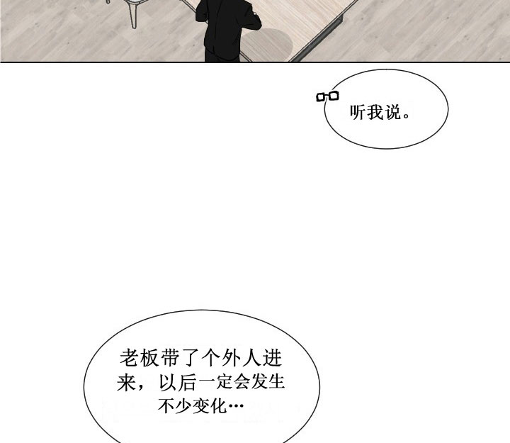 《少爷的男妈妈》漫画最新章节第13话免费下拉式在线观看章节第【14】张图片