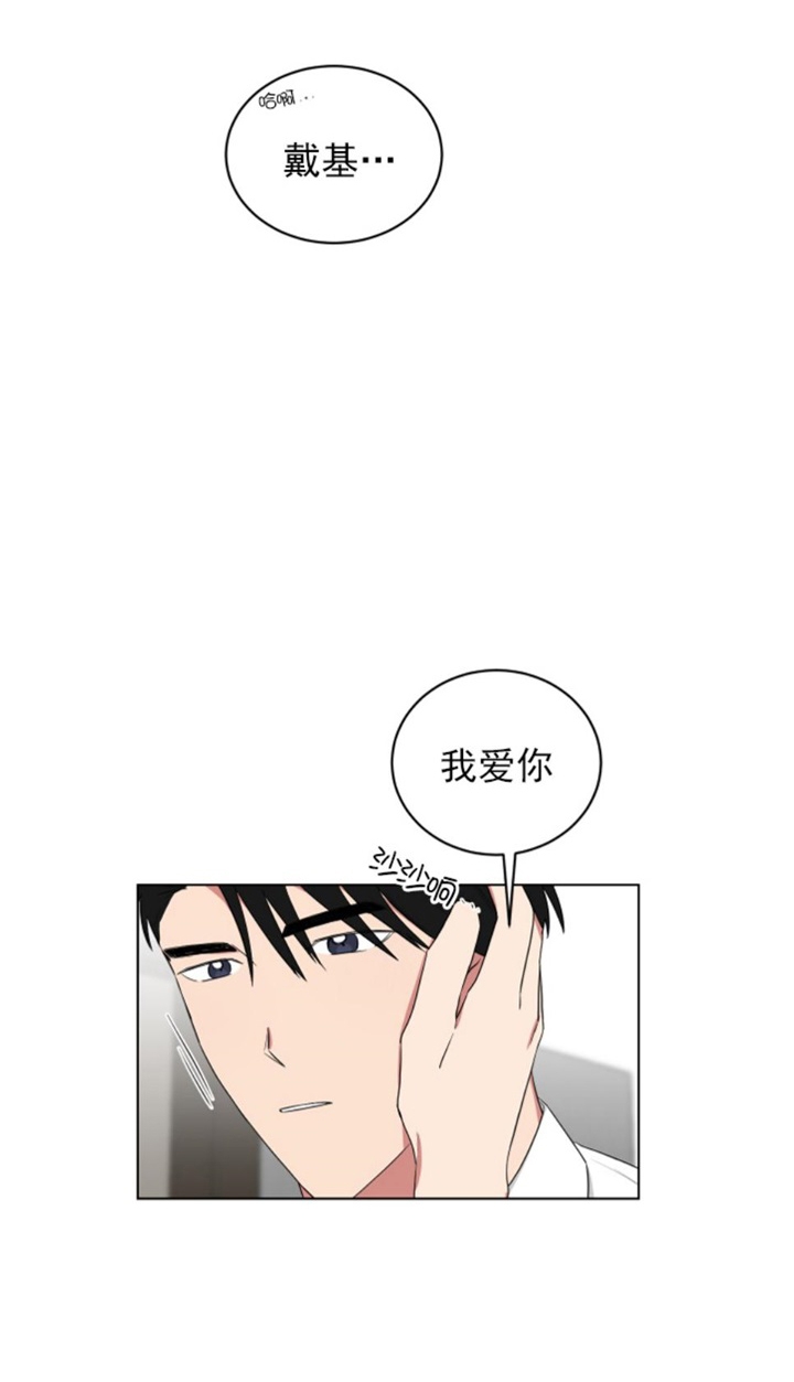 《少爷的男妈妈》漫画最新章节第114话免费下拉式在线观看章节第【10】张图片