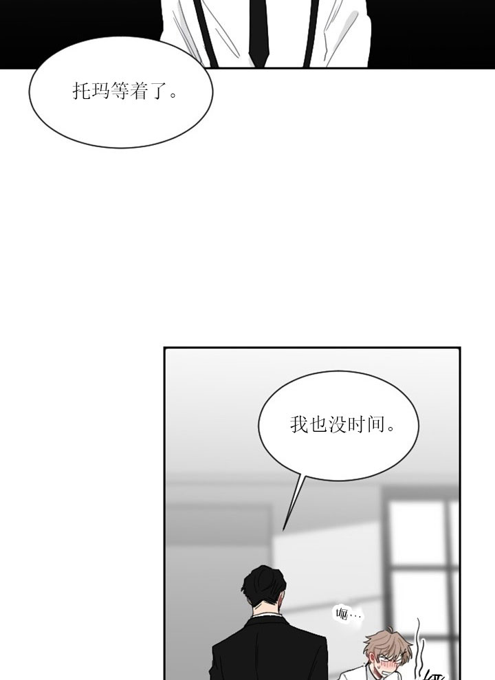 《少爷的男妈妈》漫画最新章节第11话免费下拉式在线观看章节第【17】张图片