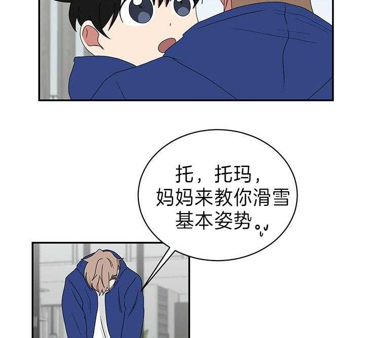 《少爷的男妈妈》漫画最新章节第86话免费下拉式在线观看章节第【20】张图片