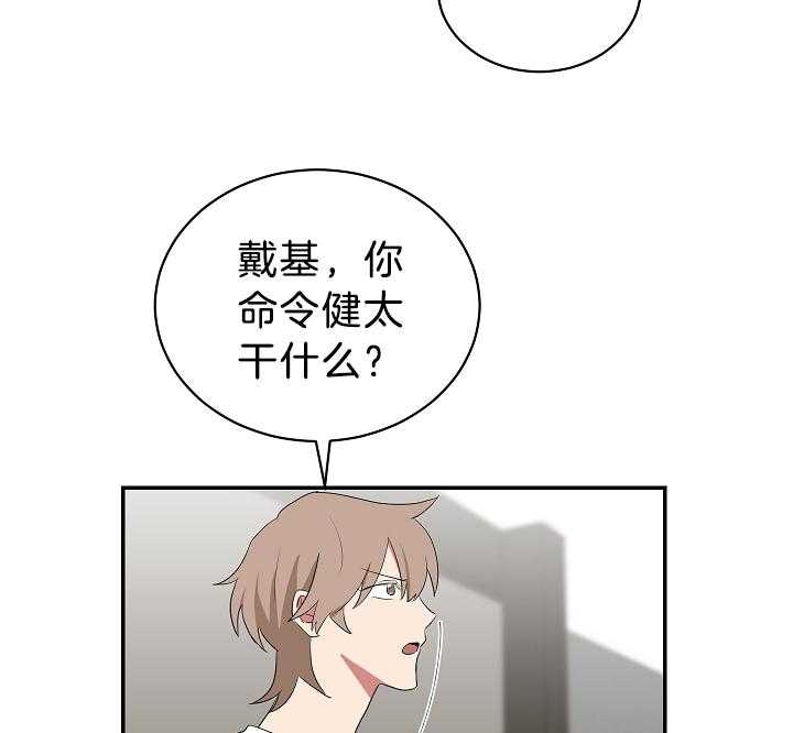 《少爷的男妈妈》漫画最新章节第100话免费下拉式在线观看章节第【22】张图片