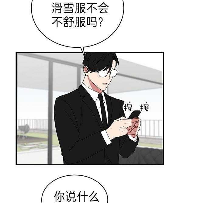 《少爷的男妈妈》漫画最新章节第85话免费下拉式在线观看章节第【25】张图片