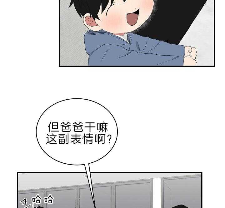 《少爷的男妈妈》漫画最新章节第96话免费下拉式在线观看章节第【21】张图片