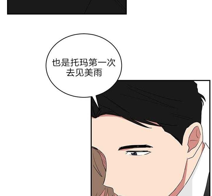 《少爷的男妈妈》漫画最新章节第72话免费下拉式在线观看章节第【11】张图片