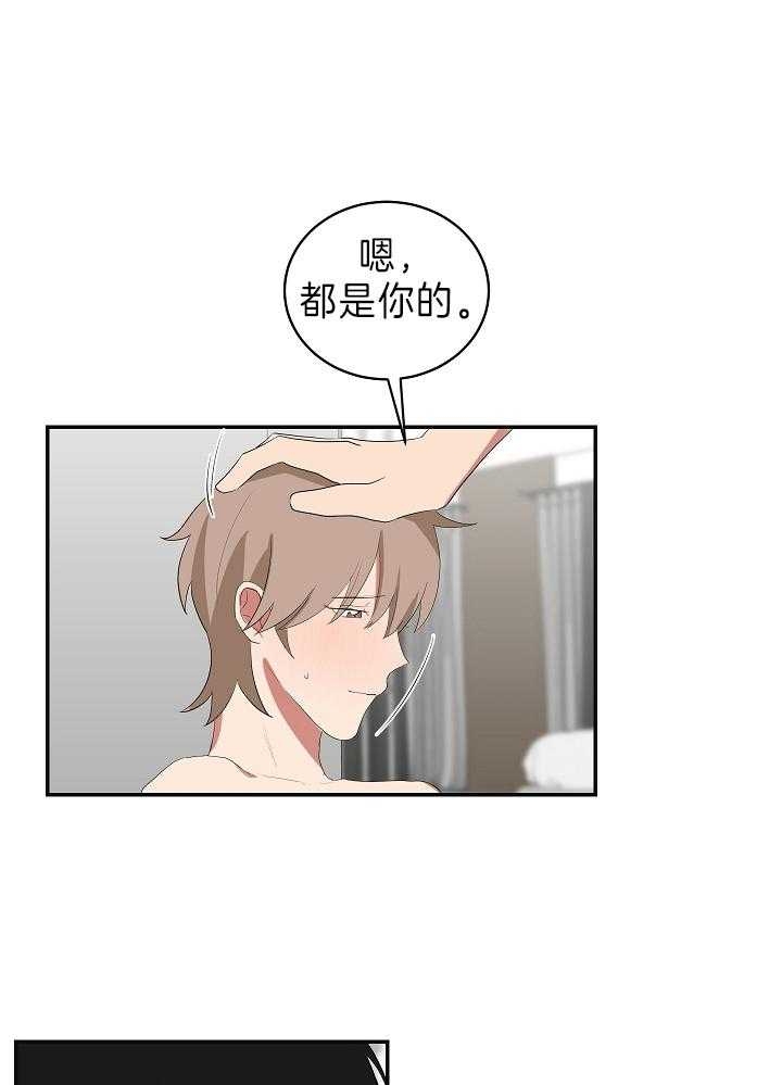 《少爷的男妈妈》漫画最新章节第98话免费下拉式在线观看章节第【6】张图片