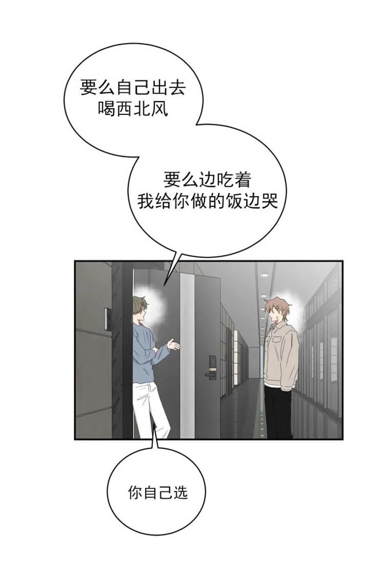 《少爷的男妈妈》漫画最新章节第109话免费下拉式在线观看章节第【11】张图片