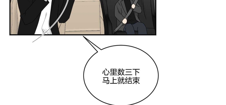 《少爷的男妈妈》漫画最新章节第101话免费下拉式在线观看章节第【6】张图片