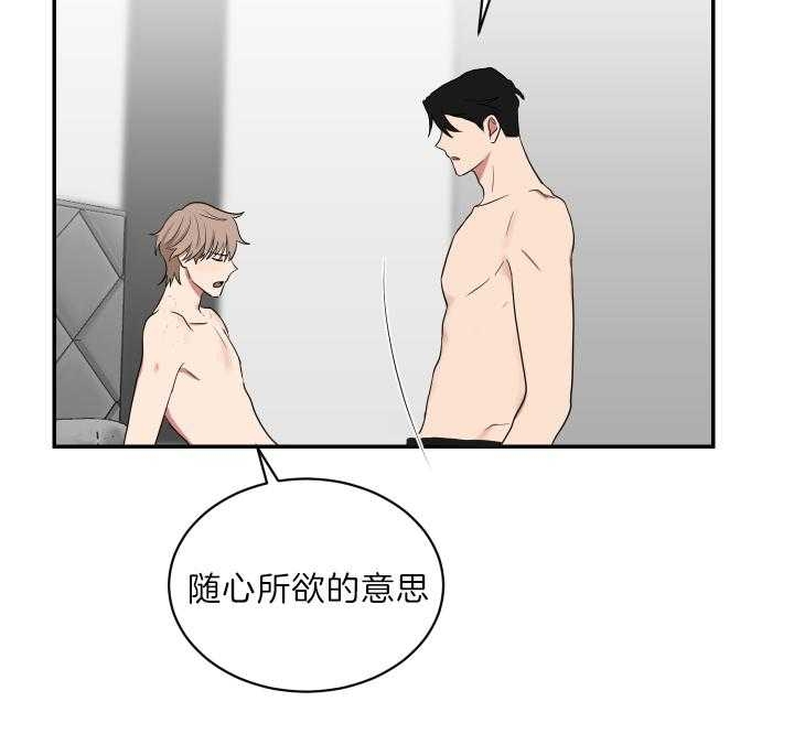 《少爷的男妈妈》漫画最新章节第68话免费下拉式在线观看章节第【24】张图片