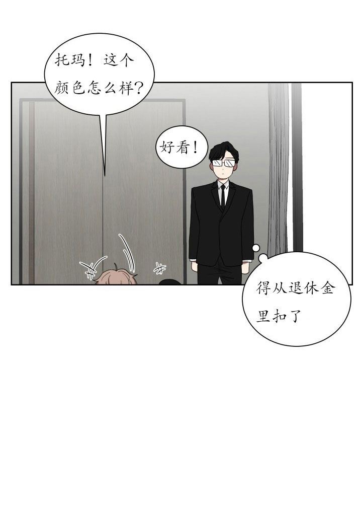 《少爷的男妈妈》漫画最新章节第23话免费下拉式在线观看章节第【15】张图片