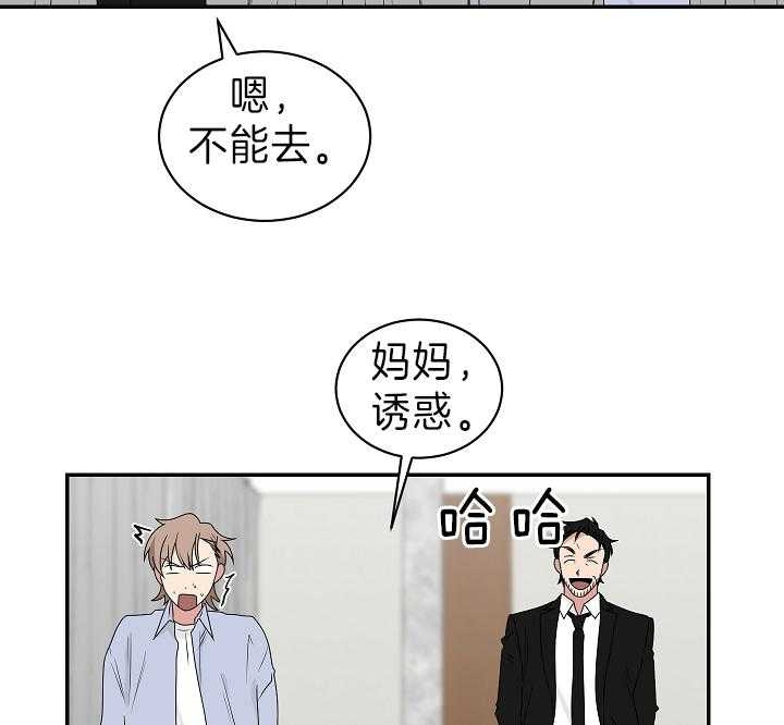 《少爷的男妈妈》漫画最新章节第94话免费下拉式在线观看章节第【7】张图片