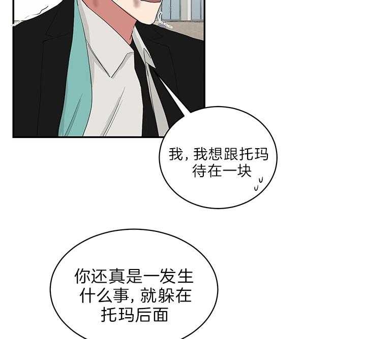 《少爷的男妈妈》漫画最新章节第78话免费下拉式在线观看章节第【40】张图片