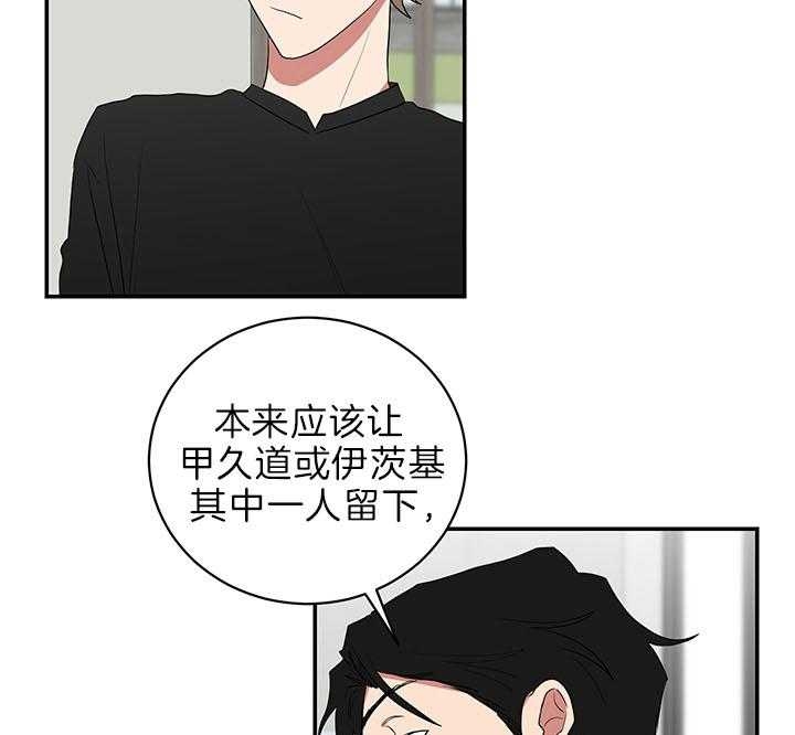 《少爷的男妈妈》漫画最新章节第72话免费下拉式在线观看章节第【27】张图片