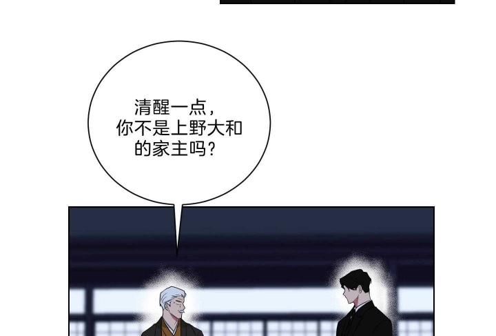 《少爷的男妈妈》漫画最新章节第121话免费下拉式在线观看章节第【13】张图片