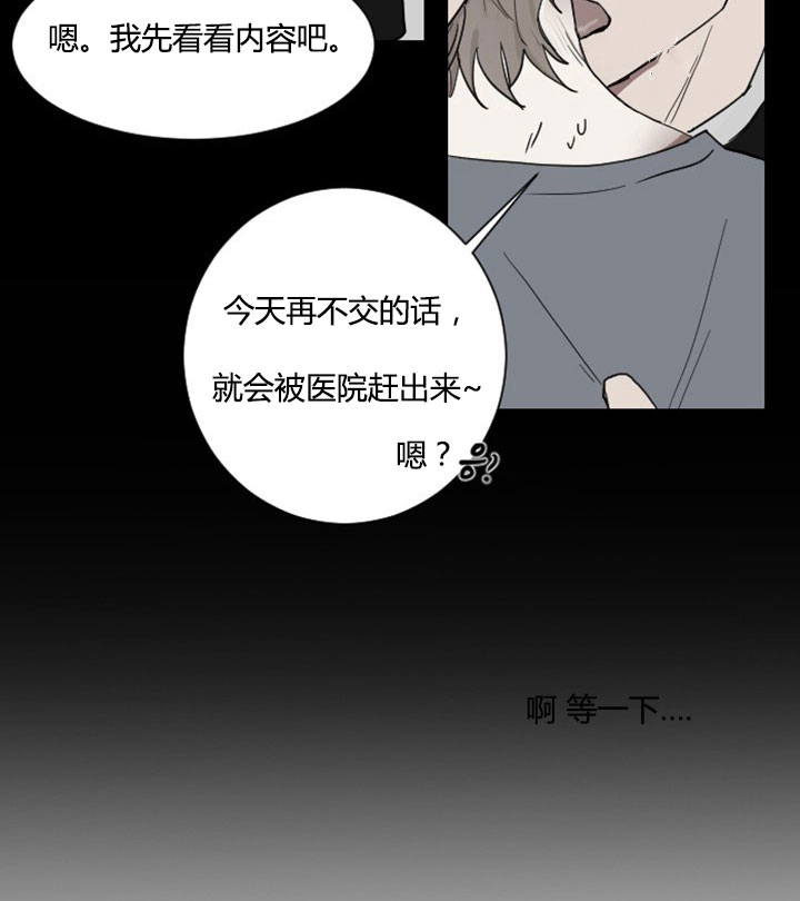 《少爷的男妈妈》漫画最新章节第7话免费下拉式在线观看章节第【25】张图片