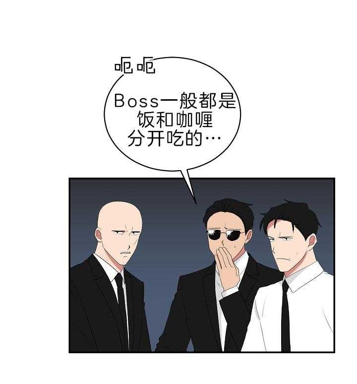 《少爷的男妈妈》漫画最新章节第97话免费下拉式在线观看章节第【3】张图片