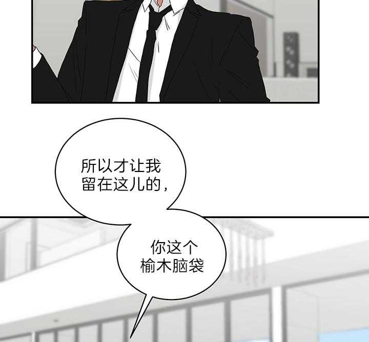 《少爷的男妈妈》漫画最新章节第73话免费下拉式在线观看章节第【17】张图片