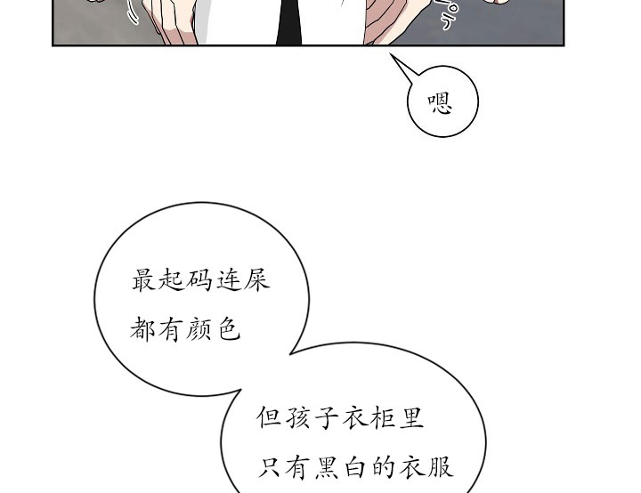 《少爷的男妈妈》漫画最新章节第22话免费下拉式在线观看章节第【18】张图片