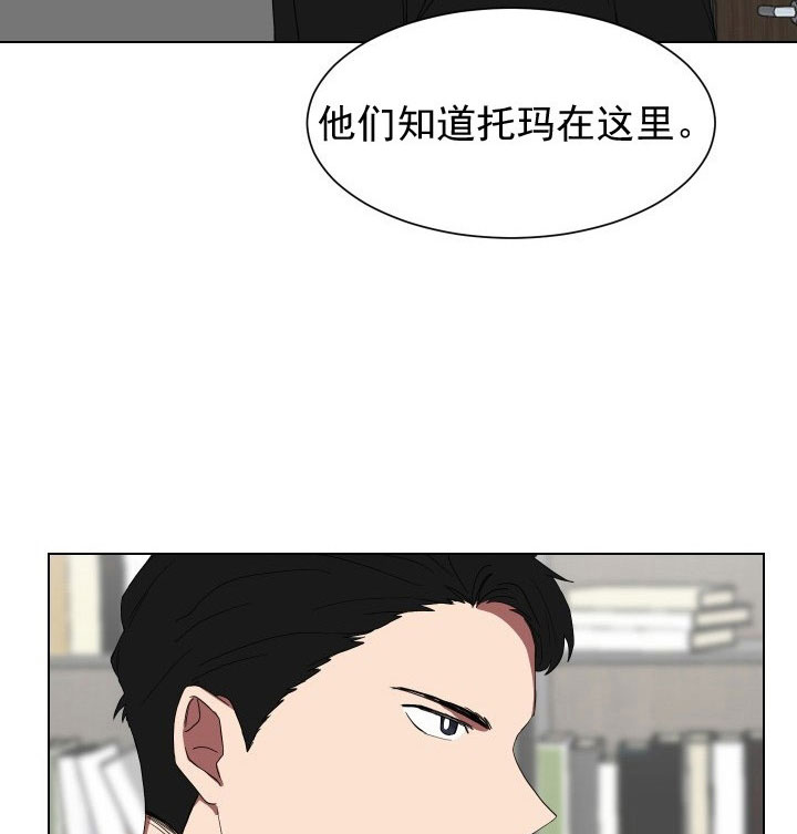 《少爷的男妈妈》漫画最新章节第19话免费下拉式在线观看章节第【4】张图片