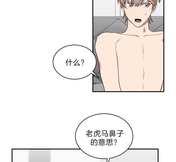 《少爷的男妈妈》漫画最新章节第68话免费下拉式在线观看章节第【23】张图片