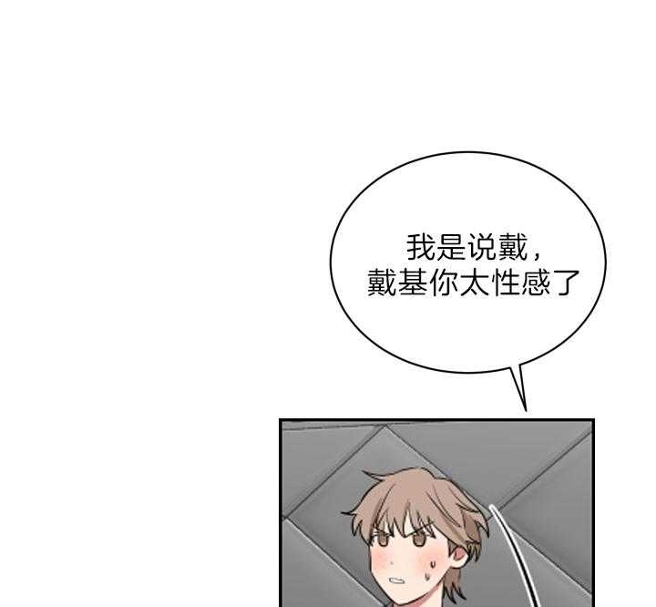 《少爷的男妈妈》漫画最新章节第68话免费下拉式在线观看章节第【1】张图片