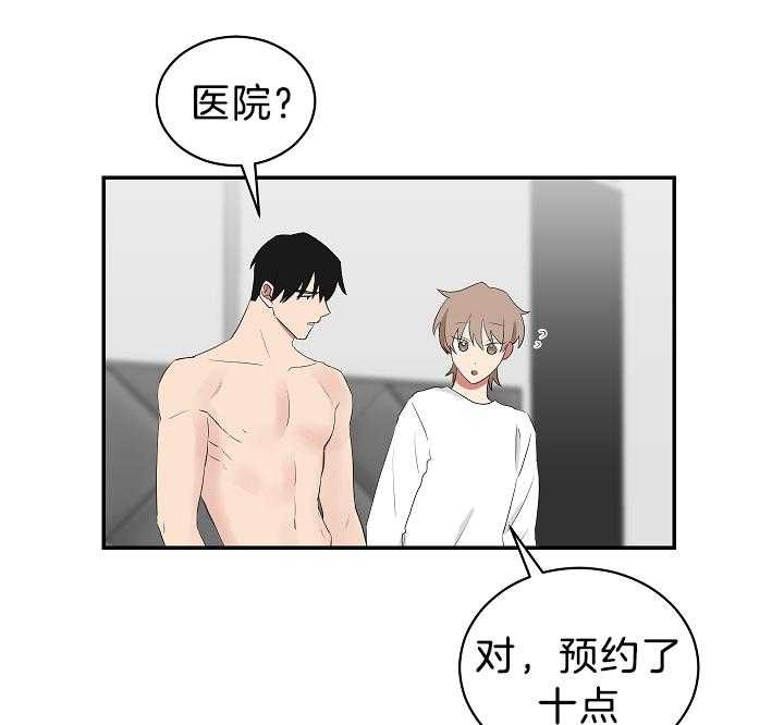 《少爷的男妈妈》漫画最新章节第99话免费下拉式在线观看章节第【23】张图片