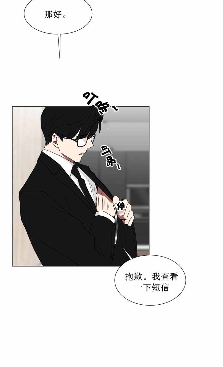 《少爷的男妈妈》漫画最新章节第13话免费下拉式在线观看章节第【29】张图片