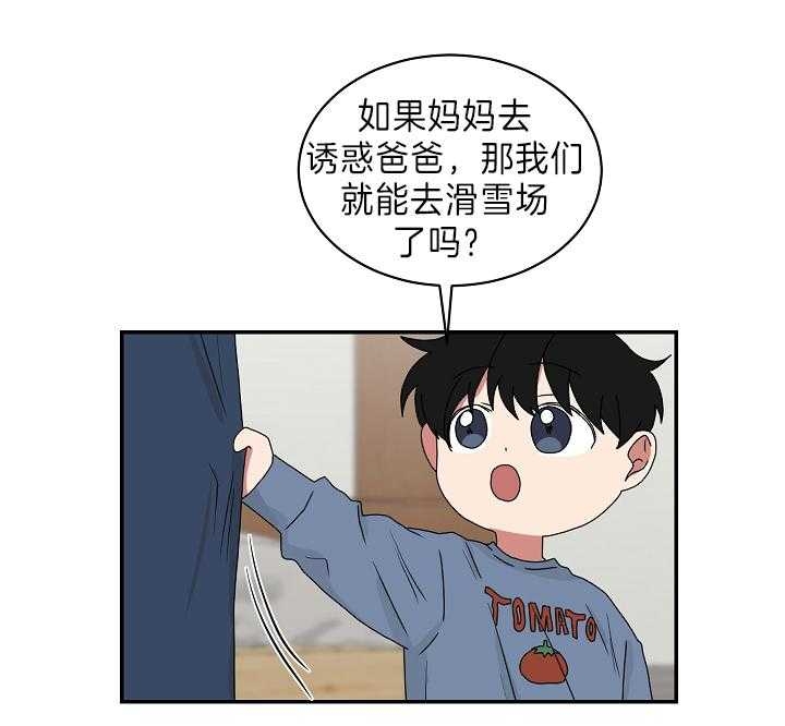 《少爷的男妈妈》漫画最新章节第93话免费下拉式在线观看章节第【26】张图片