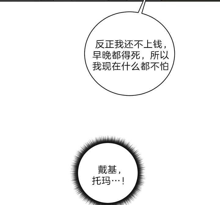 《少爷的男妈妈》漫画最新章节第76话免费下拉式在线观看章节第【30】张图片