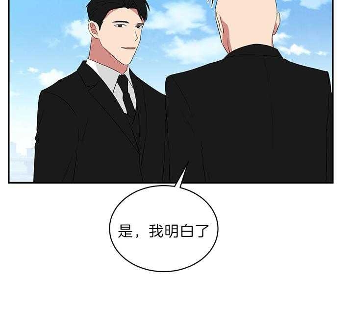 《少爷的男妈妈》漫画最新章节第76话免费下拉式在线观看章节第【35】张图片