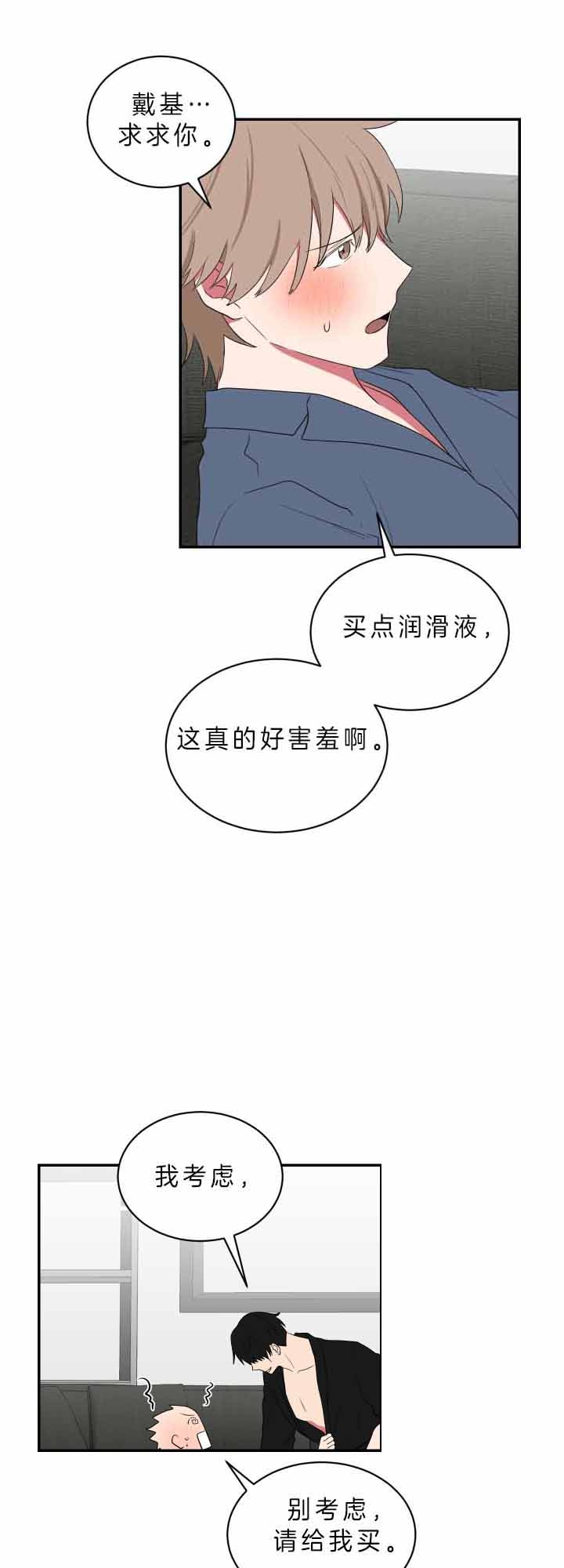 《少爷的男妈妈》漫画最新章节第66话免费下拉式在线观看章节第【12】张图片