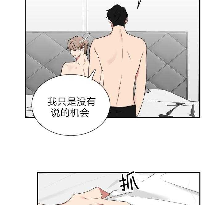 《少爷的男妈妈》漫画最新章节第68话免费下拉式在线观看章节第【28】张图片