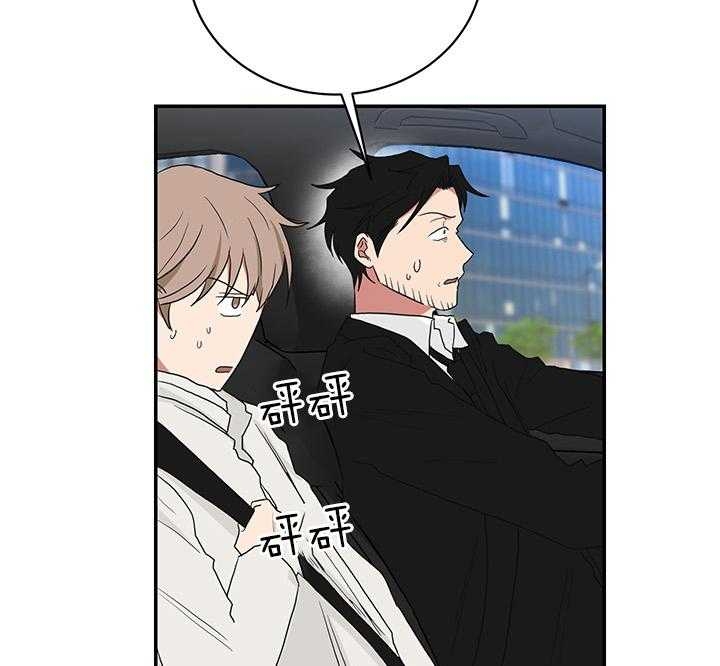 《少爷的男妈妈》漫画最新章节第74话免费下拉式在线观看章节第【4】张图片