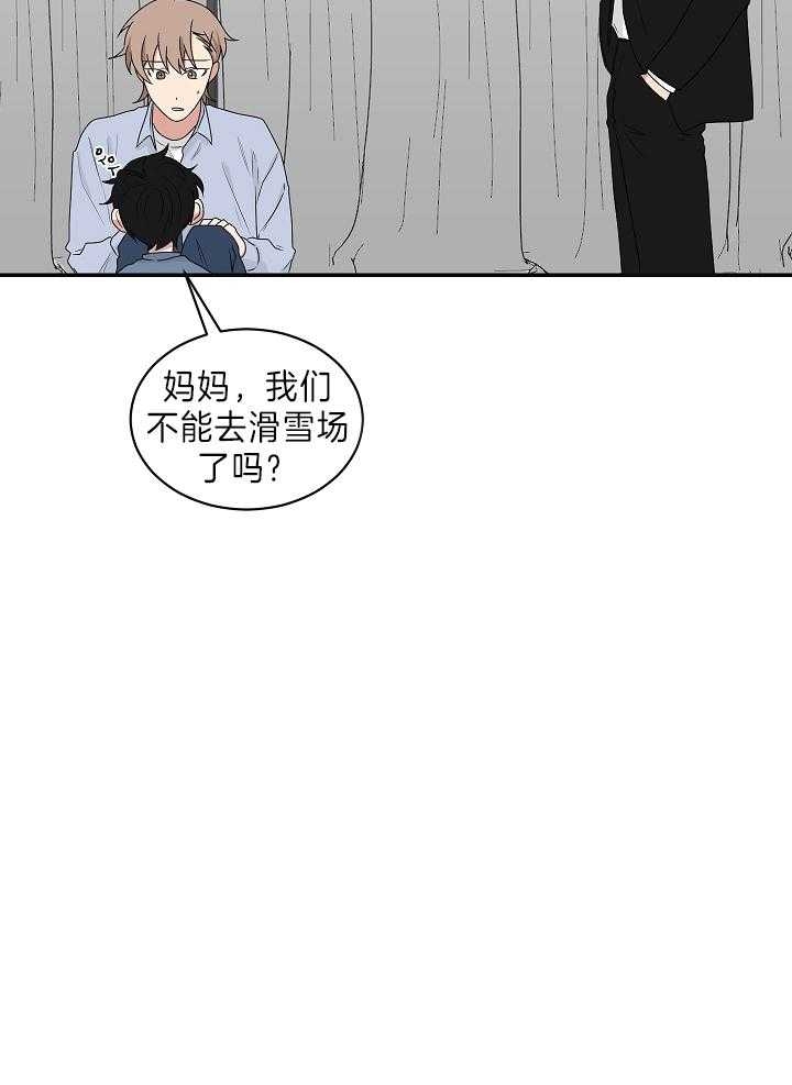 《少爷的男妈妈》漫画最新章节第94话免费下拉式在线观看章节第【11】张图片