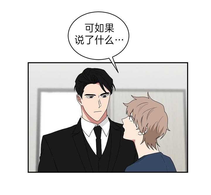 《少爷的男妈妈》漫画最新章节第90话免费下拉式在线观看章节第【12】张图片