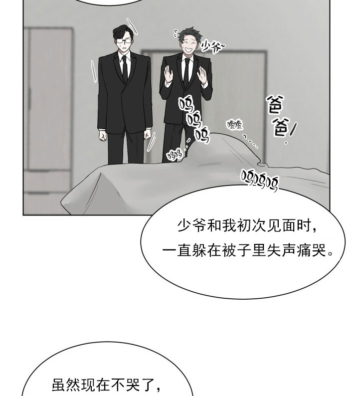 《少爷的男妈妈》漫画最新章节第17话免费下拉式在线观看章节第【6】张图片