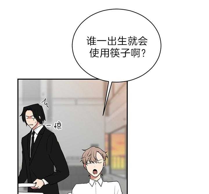 《少爷的男妈妈》漫画最新章节第69话免费下拉式在线观看章节第【14】张图片