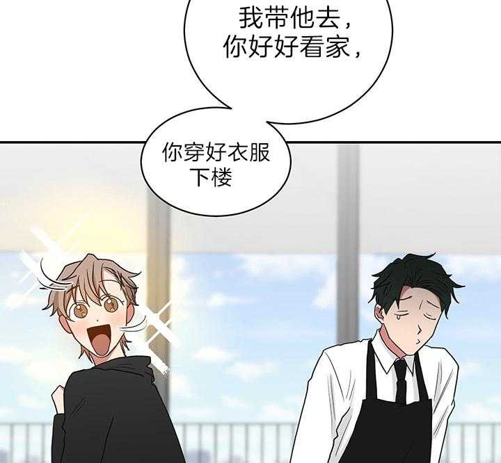 《少爷的男妈妈》漫画最新章节第73话免费下拉式在线观看章节第【36】张图片