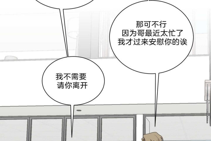 《少爷的男妈妈》漫画最新章节第125话免费下拉式在线观看章节第【26】张图片