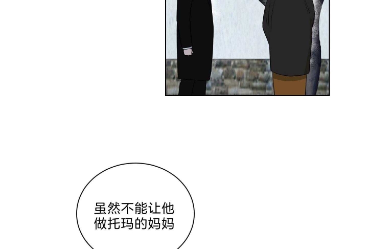 《少爷的男妈妈》漫画最新章节第121话免费下拉式在线观看章节第【5】张图片