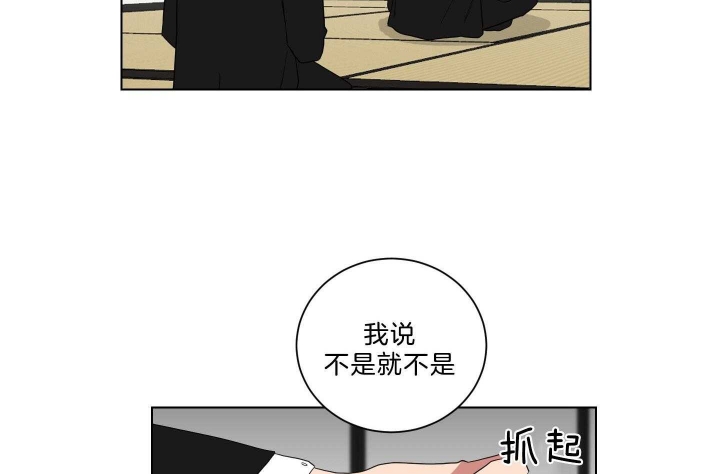 《少爷的男妈妈》漫画最新章节第120话免费下拉式在线观看章节第【8】张图片