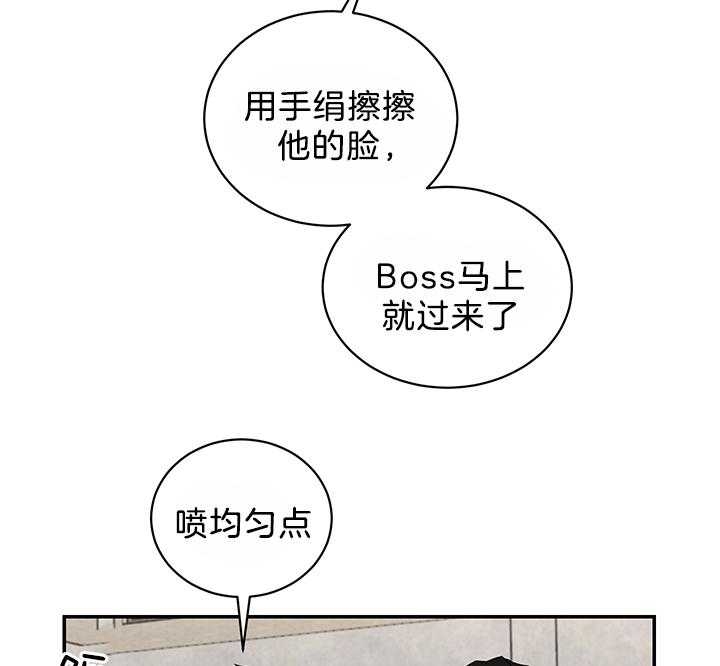 《少爷的男妈妈》漫画最新章节第81话免费下拉式在线观看章节第【6】张图片