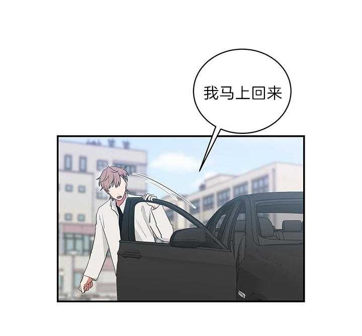 《少爷的男妈妈》漫画最新章节第74话免费下拉式在线观看章节第【33】张图片