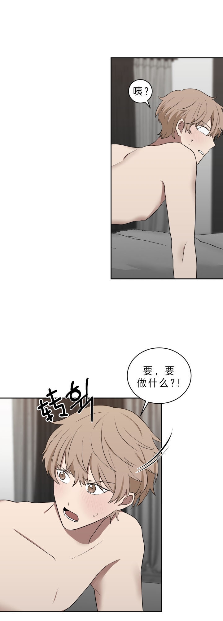 《少爷的男妈妈》漫画最新章节第50话免费下拉式在线观看章节第【7】张图片