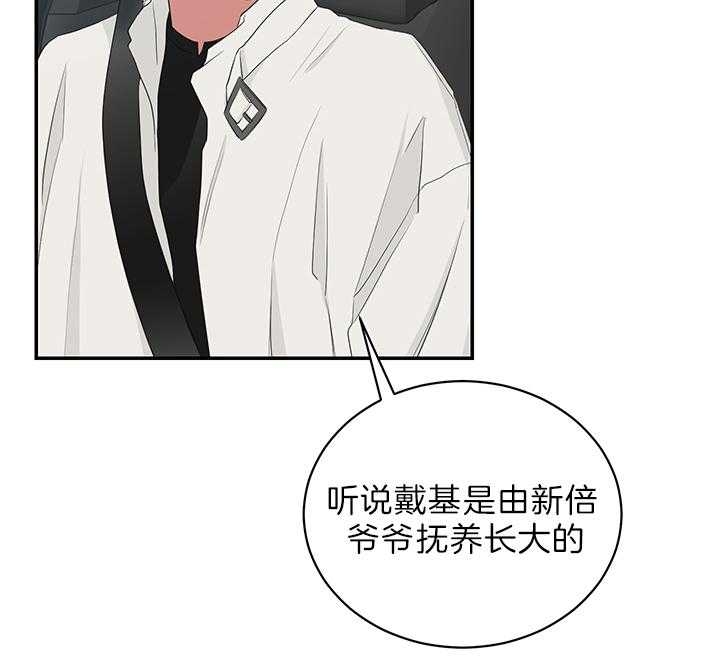 《少爷的男妈妈》漫画最新章节第74话免费下拉式在线观看章节第【17】张图片