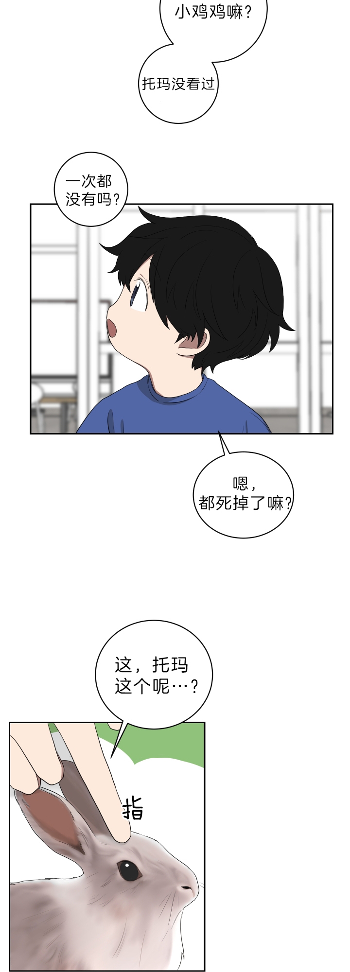 《少爷的男妈妈》漫画最新章节第51话免费下拉式在线观看章节第【9】张图片